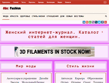 Tablet Screenshot of abcfashion.ru